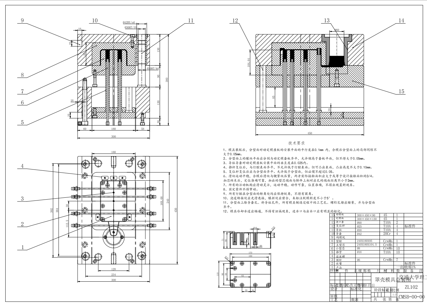 罩壳压铸模具设计【表盖】CAD+说明