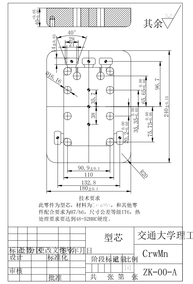 罩壳压铸模具设计【表盖】CAD+说明