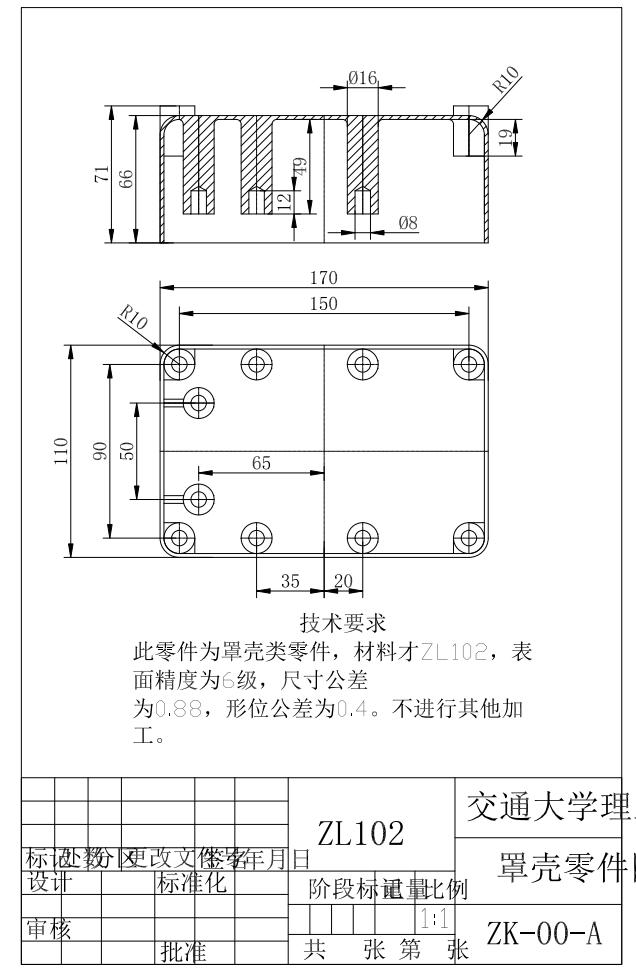 罩壳压铸模具设计【表盖】CAD+说明