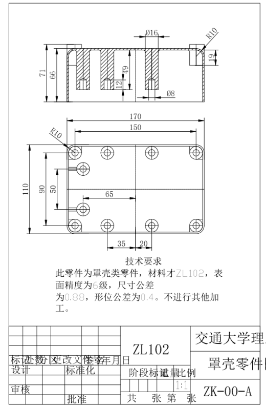 罩壳压铸模具设计【表盖】CAD+说明缩略图