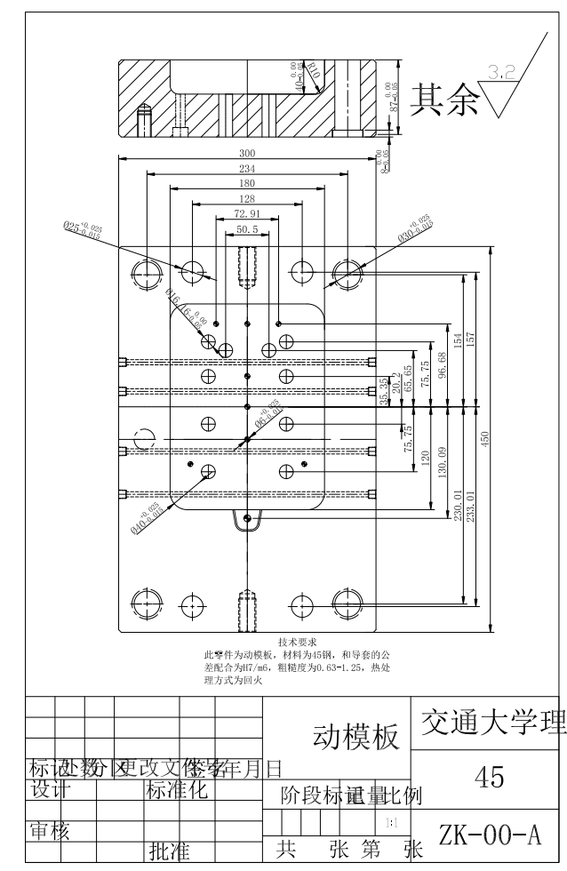 罩壳压铸模具设计【表盖】CAD+说明