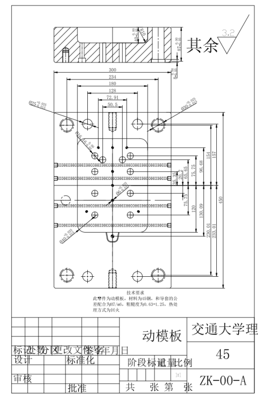 罩壳压铸模具设计【表盖】CAD+说明缩略图