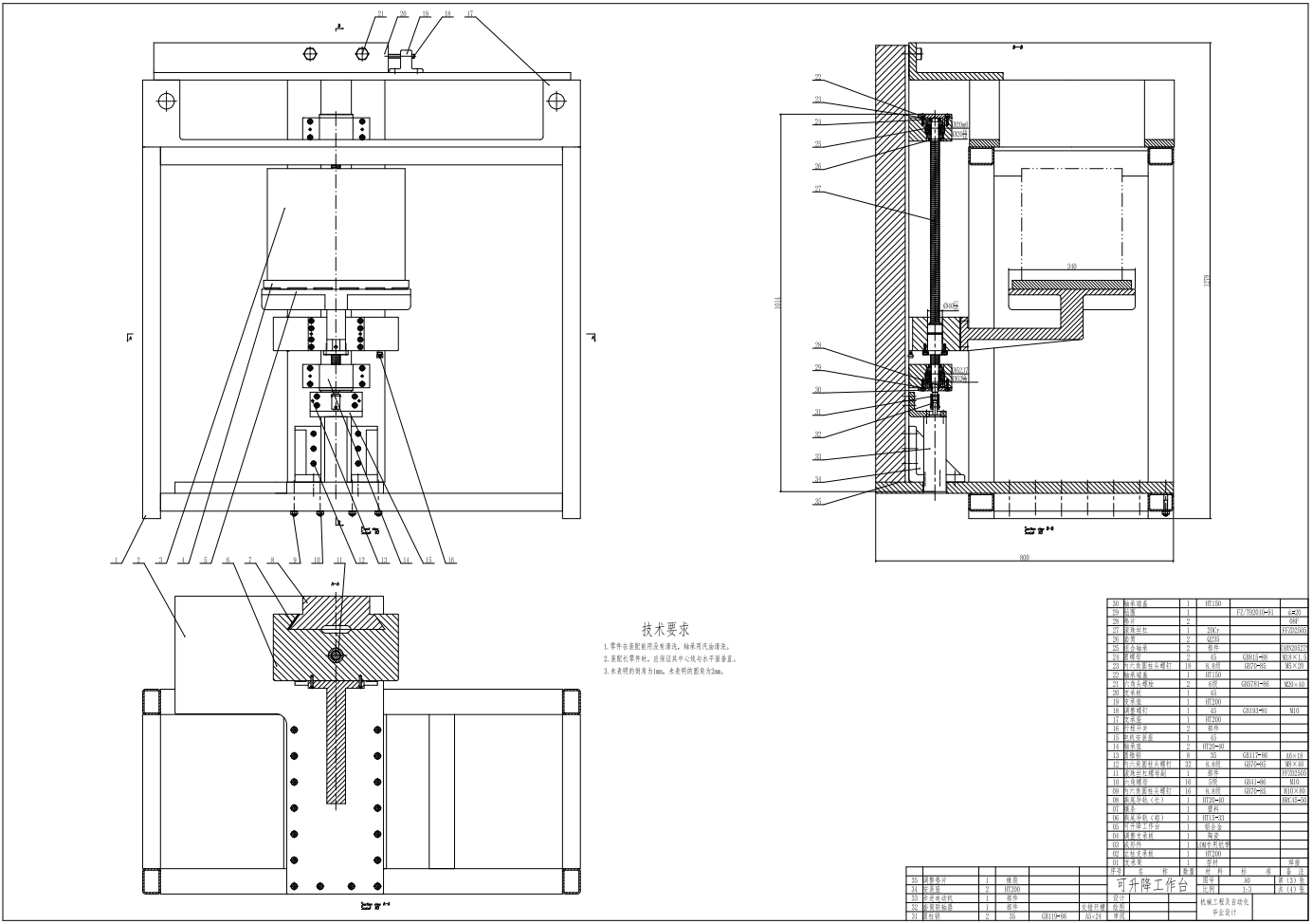 叠层式物体制造快速成型机机械系计CAD+说明