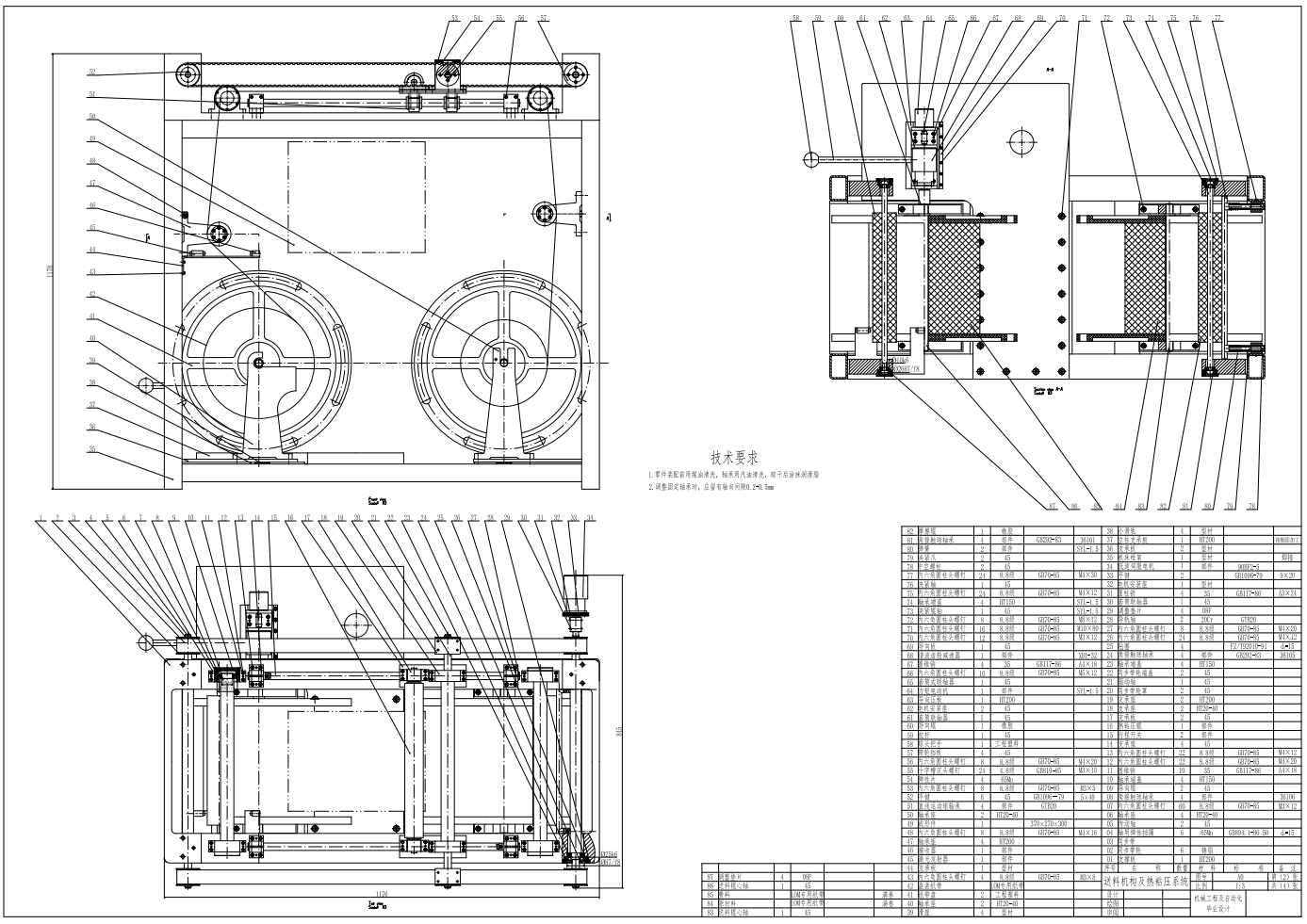 叠层式物体制造快速成型机机械系计CAD+说明