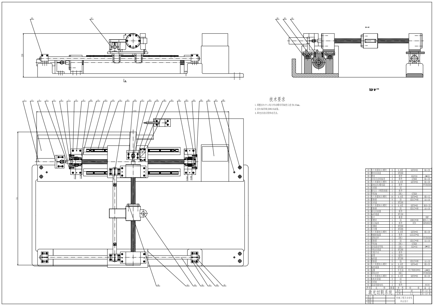 叠层式物体制造快速成型机机械系计CAD+说明