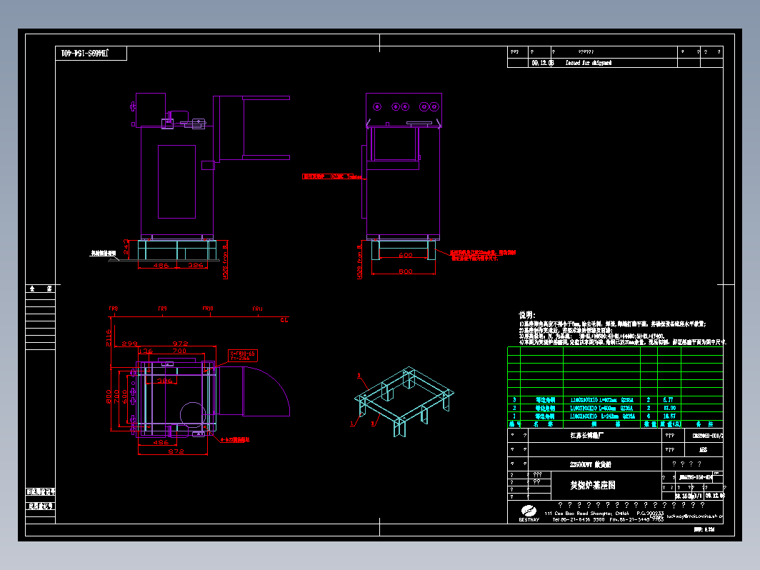 JH469S-154-401焚烧炉基座图