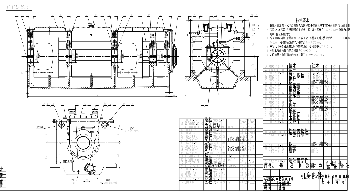 4M32-1819-51.5+54联合型压缩机总图及部件图CAD