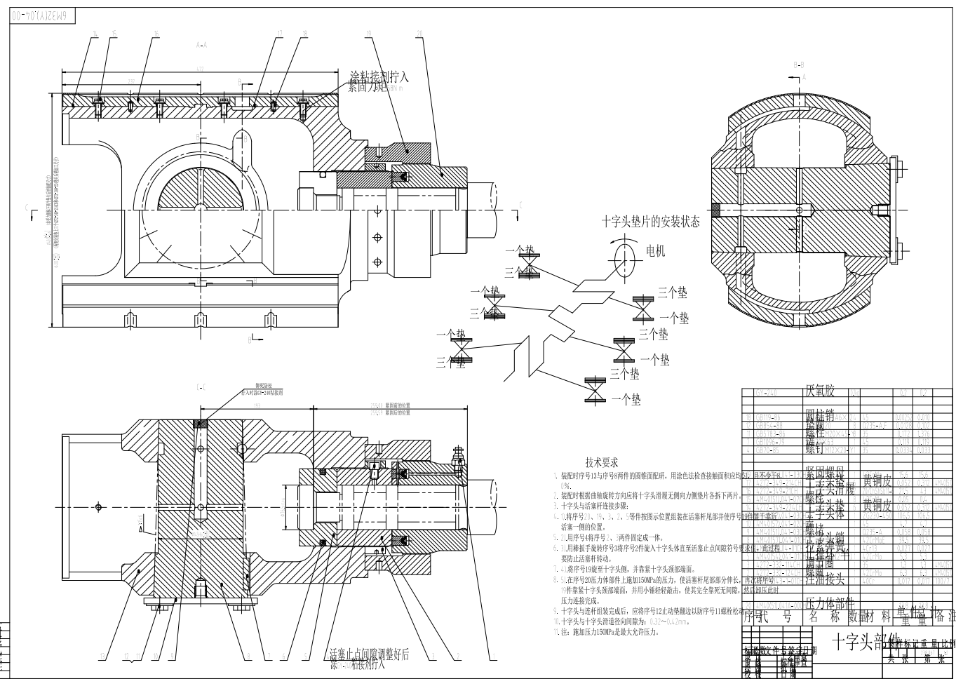 4M32-1819-51.5+54联合型压缩机总图及部件图CAD