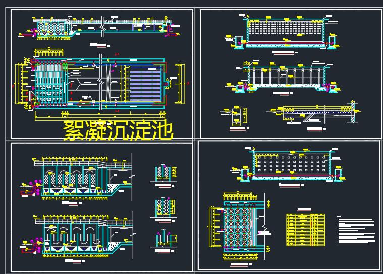 混合絮凝+沉淀+过滤消毒常规工艺净水厂+CAD+说明