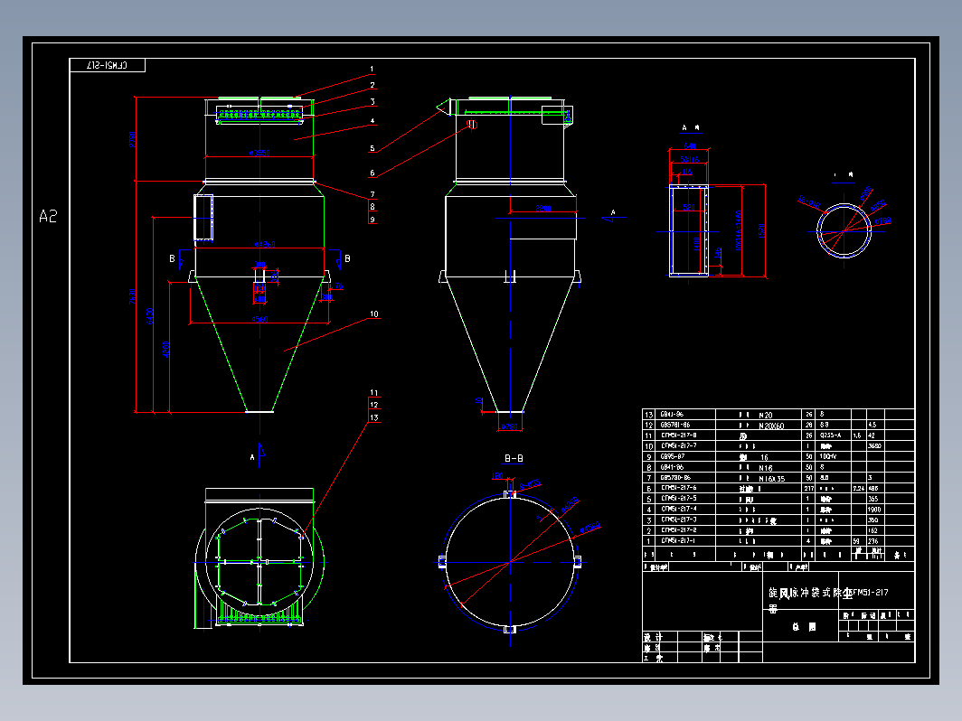 CFM51-217旋风袋式脉冲除尘器