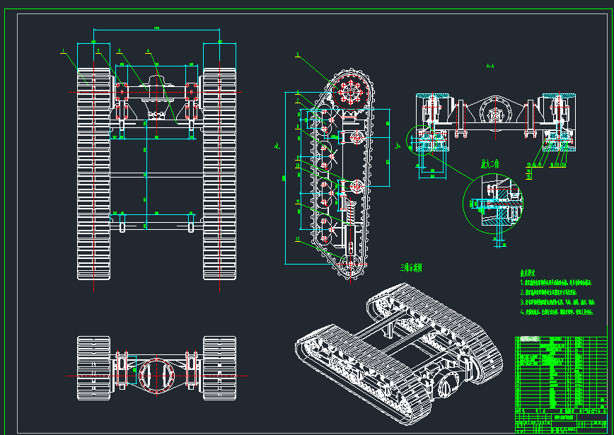 履带车行走底盘二维图