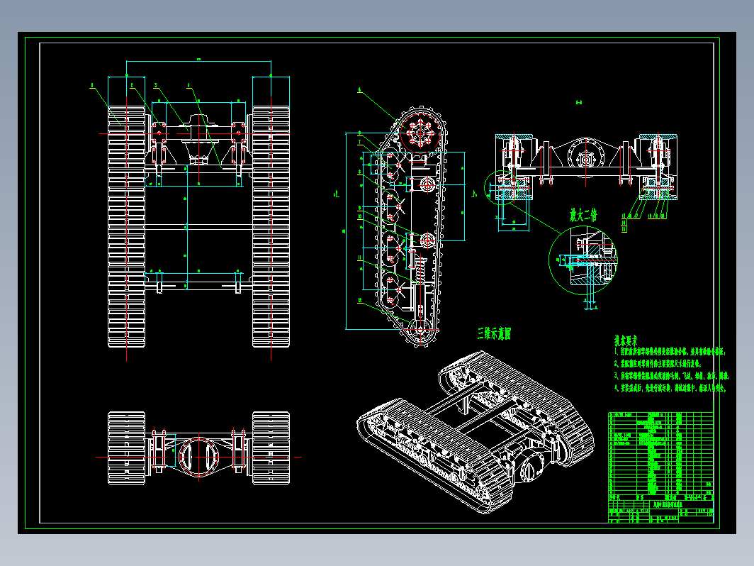 履带车行走底盘二维图