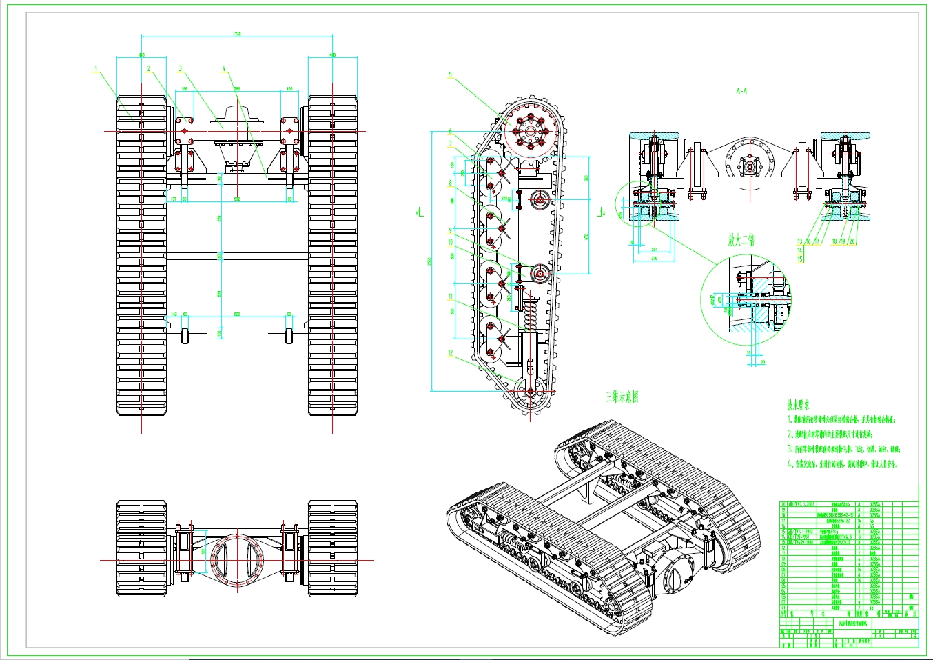 履带车行走底盘二维图