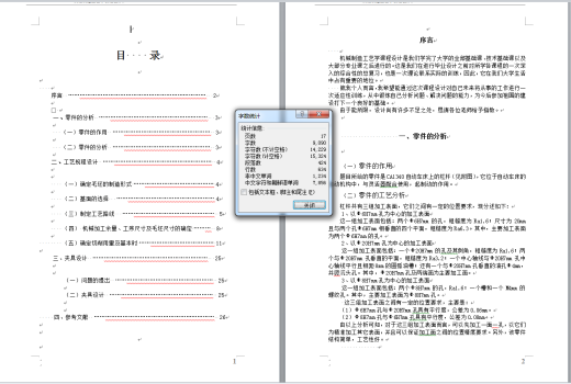 工艺夹具-CA1340杠杆工艺规程及铣槽夹具设计缩略图