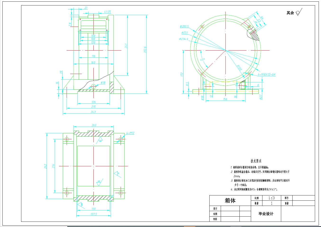 3Z型行星齿轮减速器设计+CAD+说明书