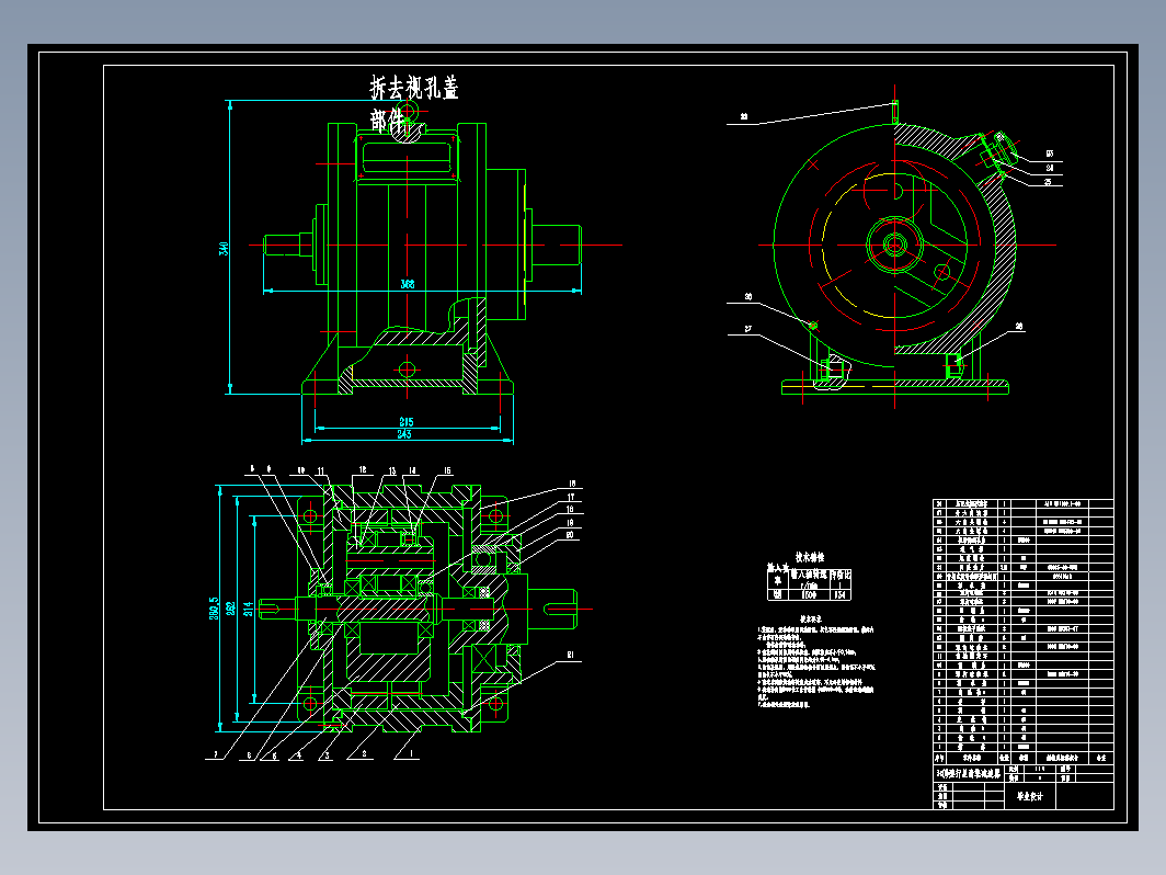 3Z型行星齿轮减速器设计+CAD+说明书