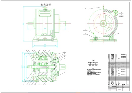 3Z型行星齿轮减速器设计+CAD+说明书缩略图