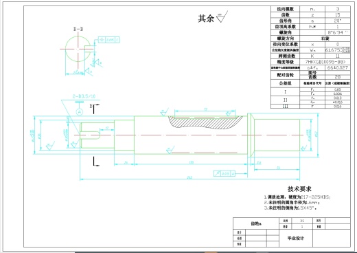 3Z型行星齿轮减速器设计+CAD+说明书缩略图
