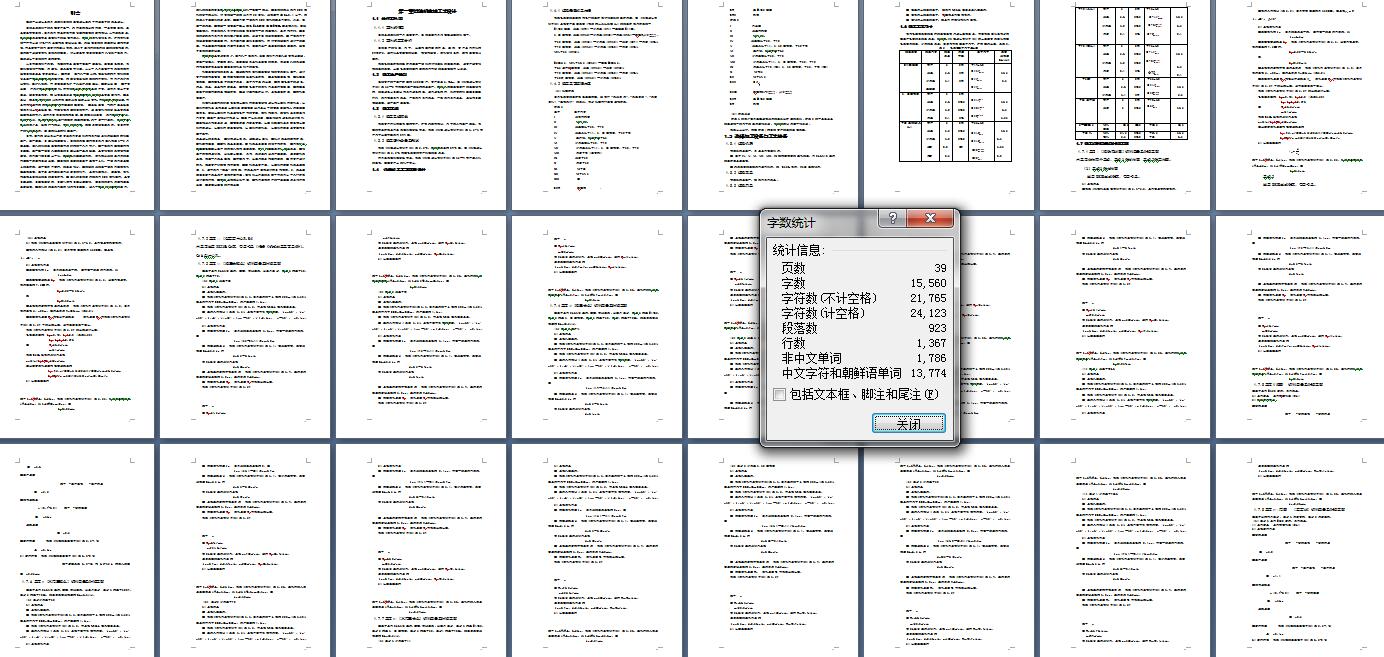 柴油机曲轴加工工艺及铣钻夹具设计三维SW2013带参+CAD+说明书