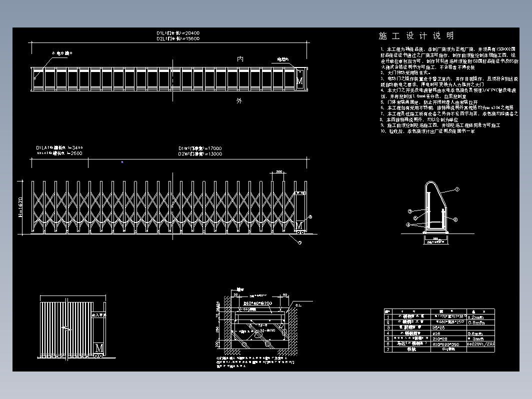 电动伸缩门CAD详图