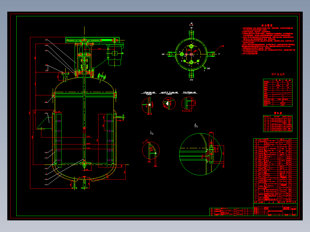 DN1200反应釜CAD总图