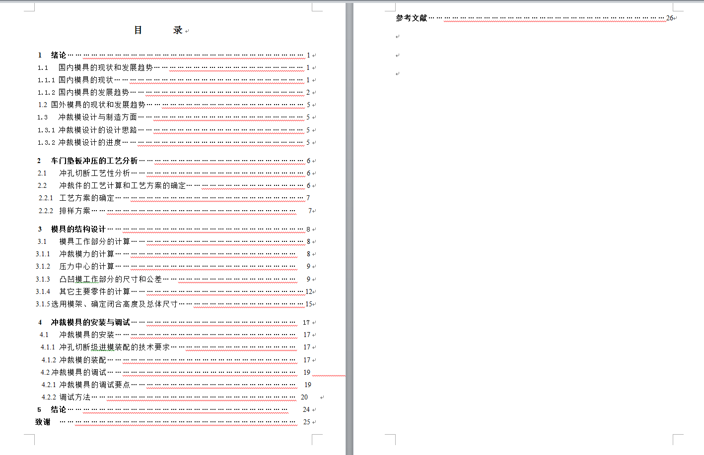 车门垫板冲裁工艺及模具设计【7张CAD图】