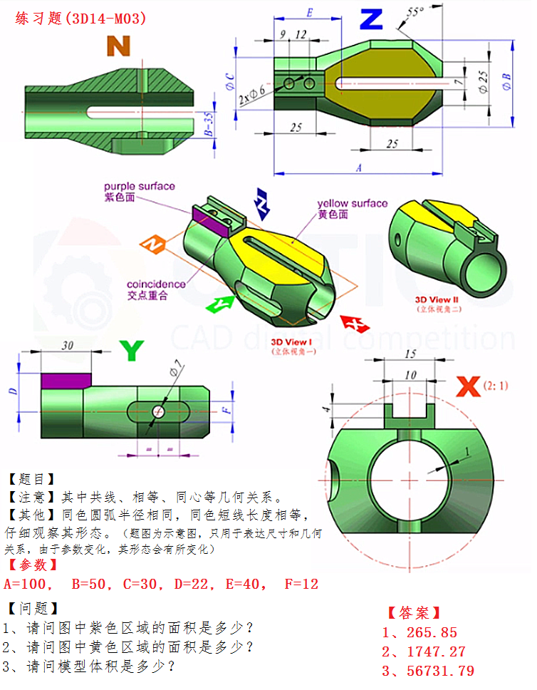 第14届M、H级