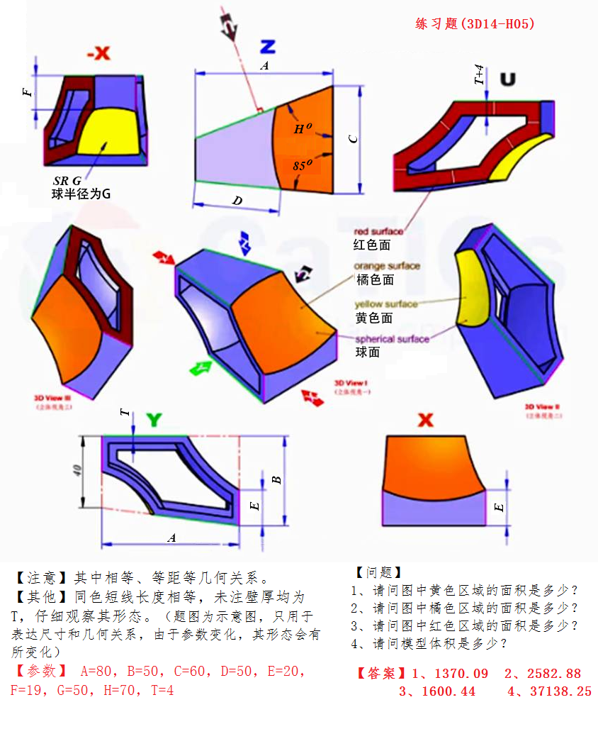 第14届M、H级