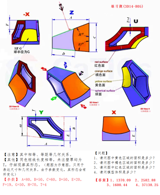 第14届M、H级缩略图