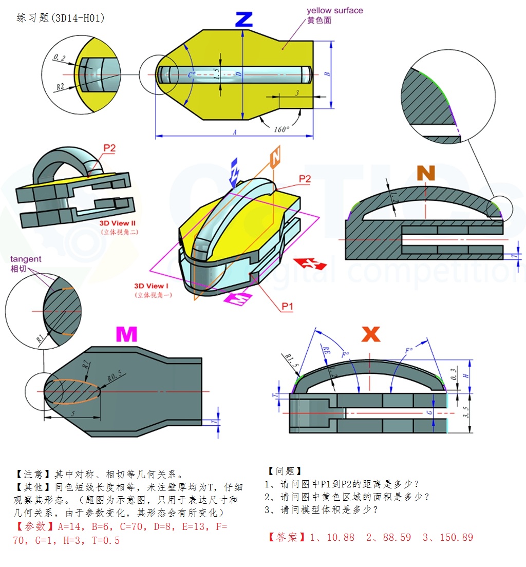 第14届M、H级