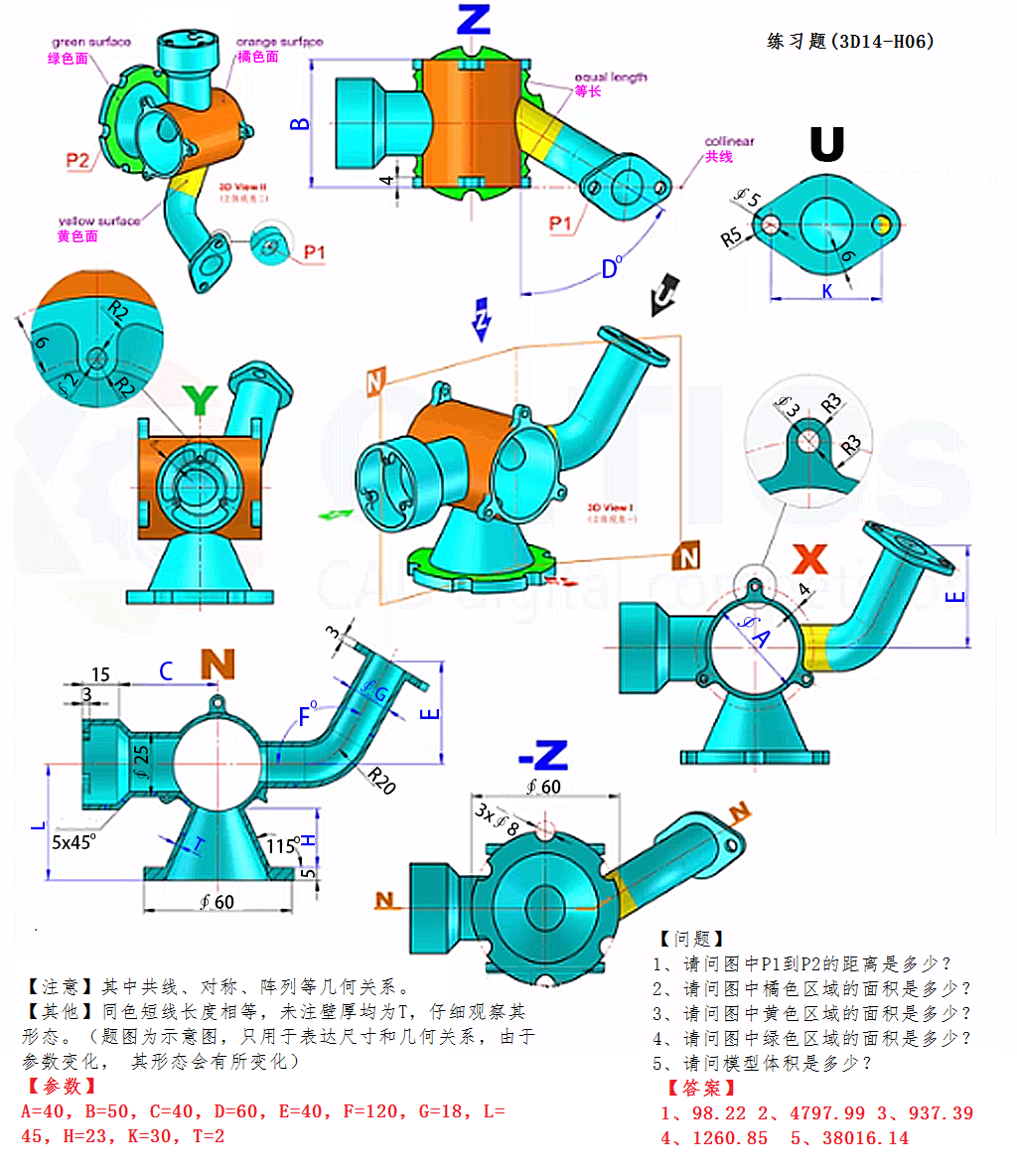 第14届M、H级