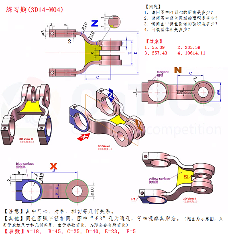 第14届M、H级