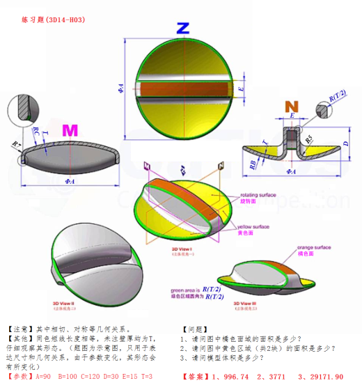 第14届M、H级缩略图