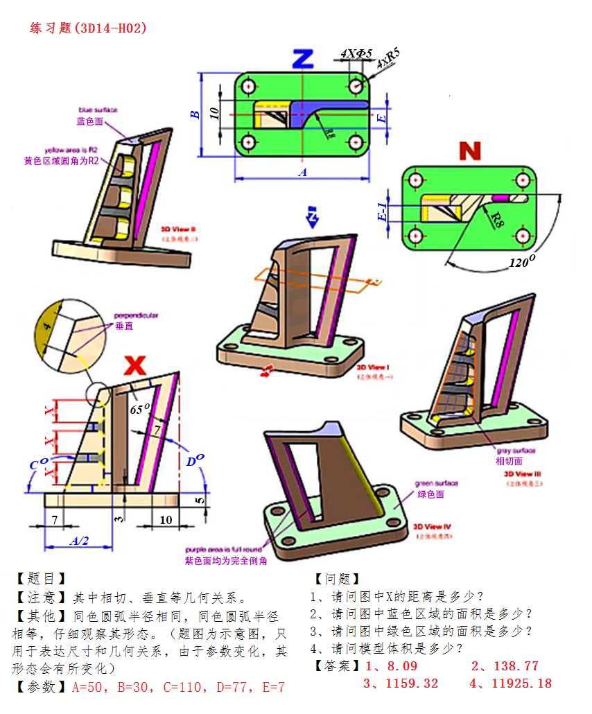 第14届M、H级