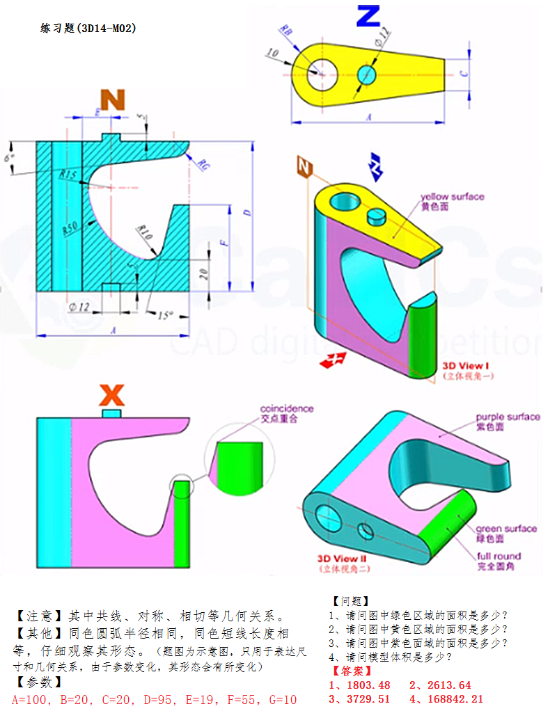 第14届M、H级