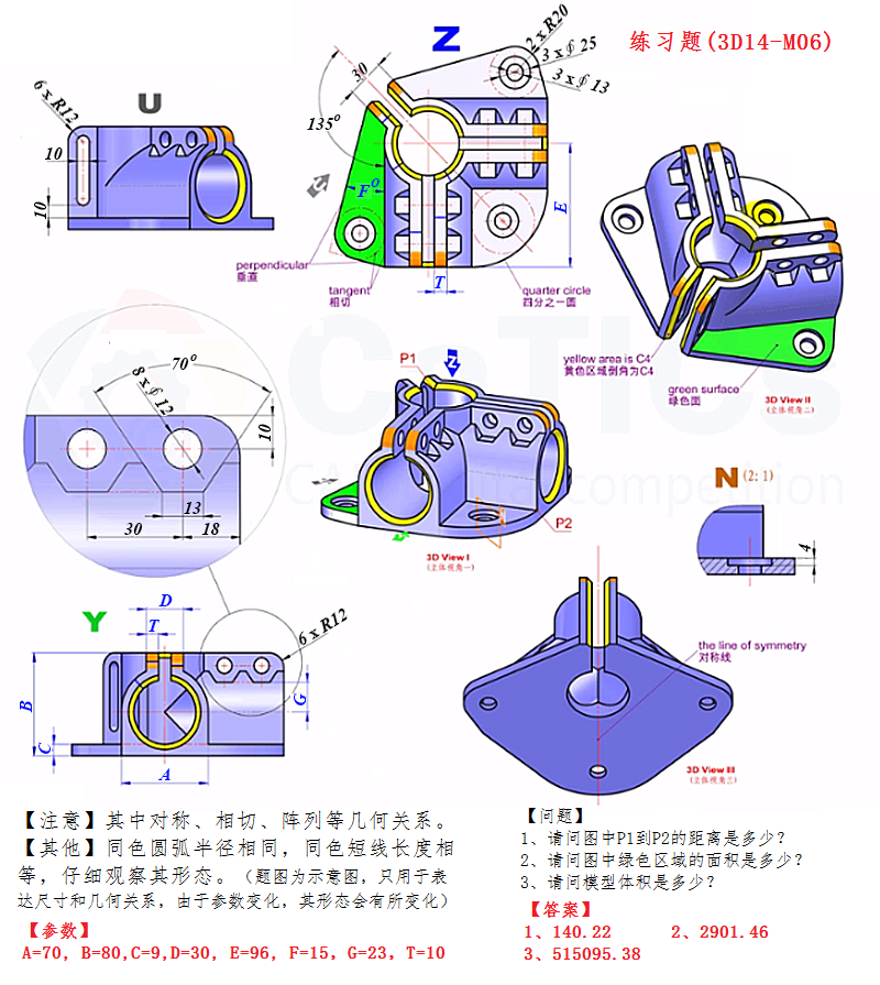 第14届M、H级