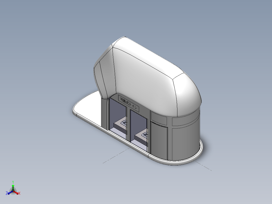 movable toilet户外公厕所