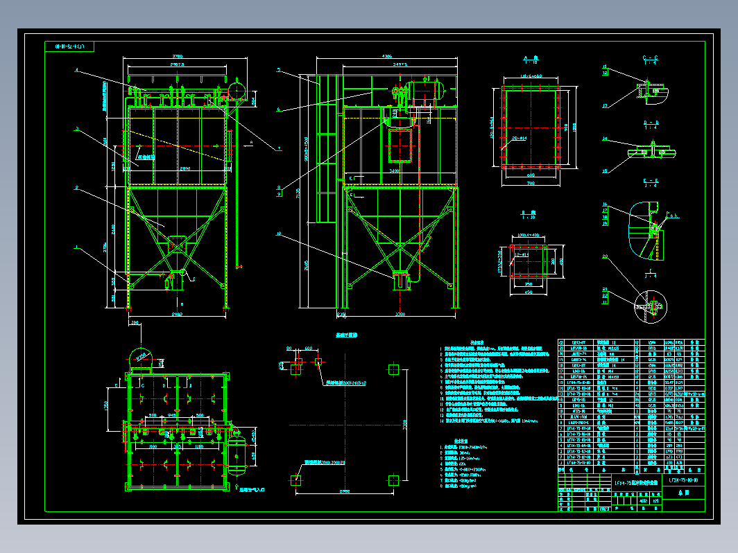 LFX4-75脉冲袋式除尘器cad图