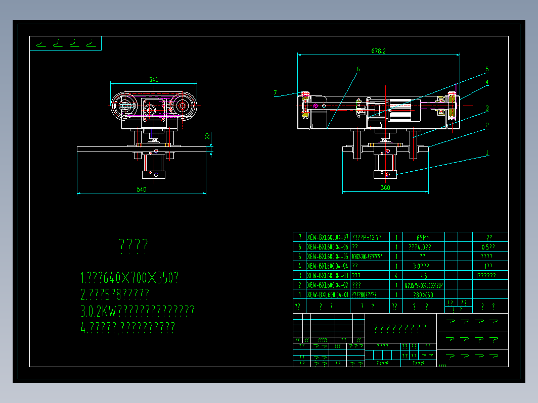 XEW-BXL600.04顶升移栽机设计