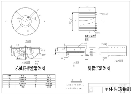 4.4万m3d给水处理厂工艺设计+CAD+说明缩略图