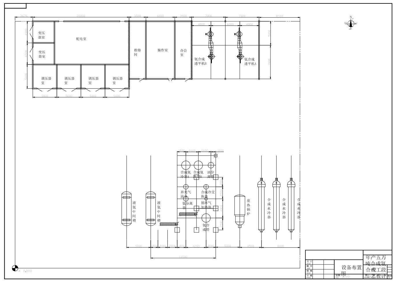 年产5万吨合成氨合成工段工艺设计（方案八）CAD+说明