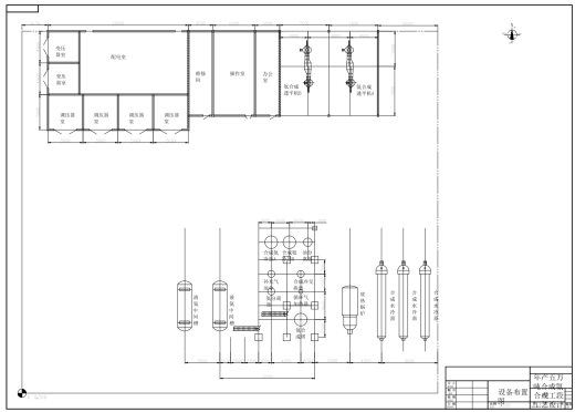 年产5万吨合成氨合成工段工艺设计（方案八）CAD+说明缩略图