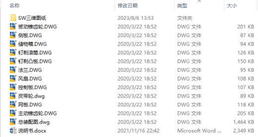 厨余垃圾处理器设计图三维SW2019无参+CAD+说明缩略图