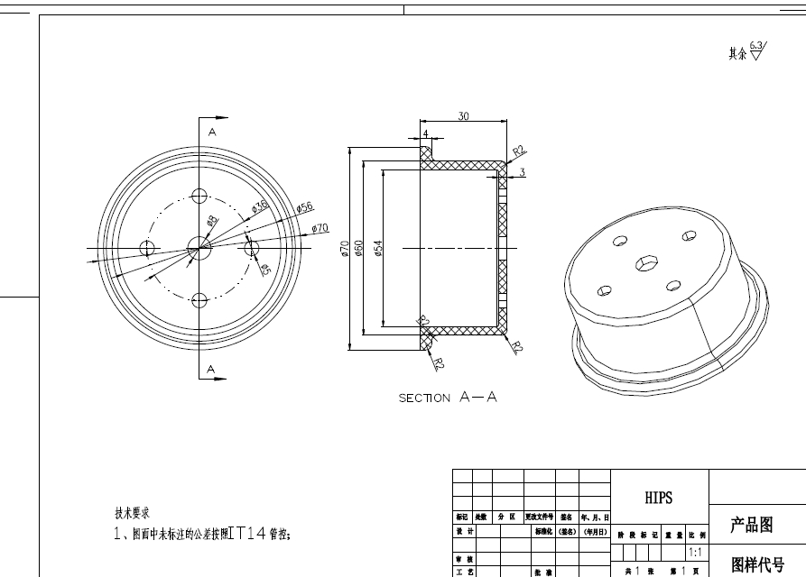 塑料仪表盖注塑模具设计图纸(直径70)三维Step+CAD+说明书