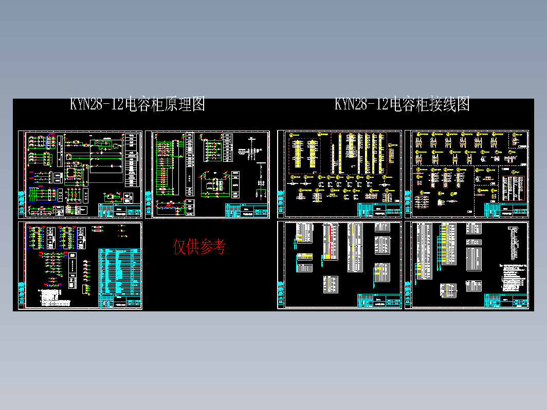 KYN28-12[电容器柜]1