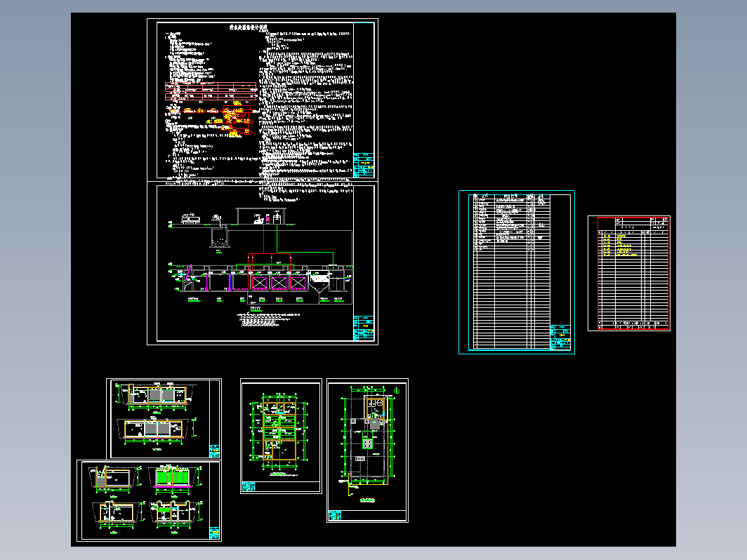 某医院污水处理工艺终版