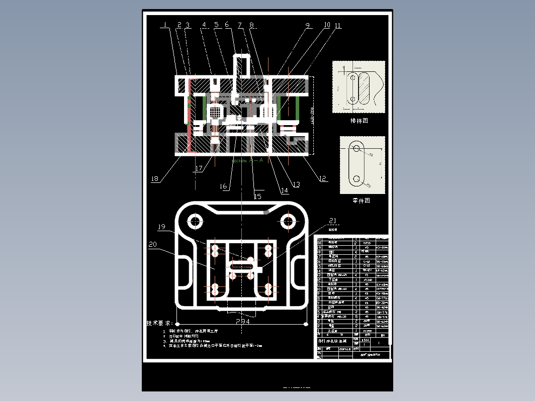 毕业设计  (冷冲级进模，两道工序）