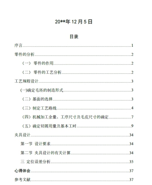 CA6140车床法兰盘831004加工工艺及钻φ6孔夹具设计三维SW2016带参+CAD+说明书缩略图