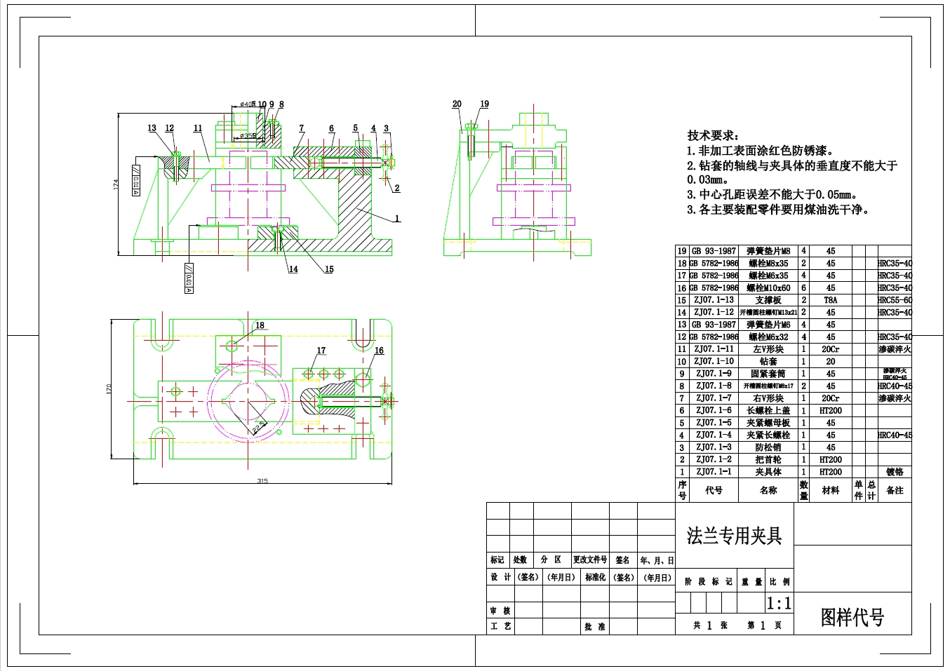 CA6140车床法兰盘831004加工工艺及钻φ6孔夹具设计三维SW2016带参+CAD+说明书