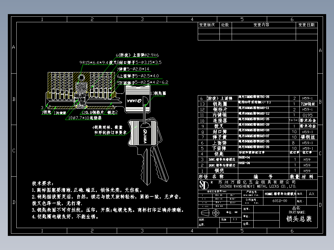 防盗门锁芯总装图